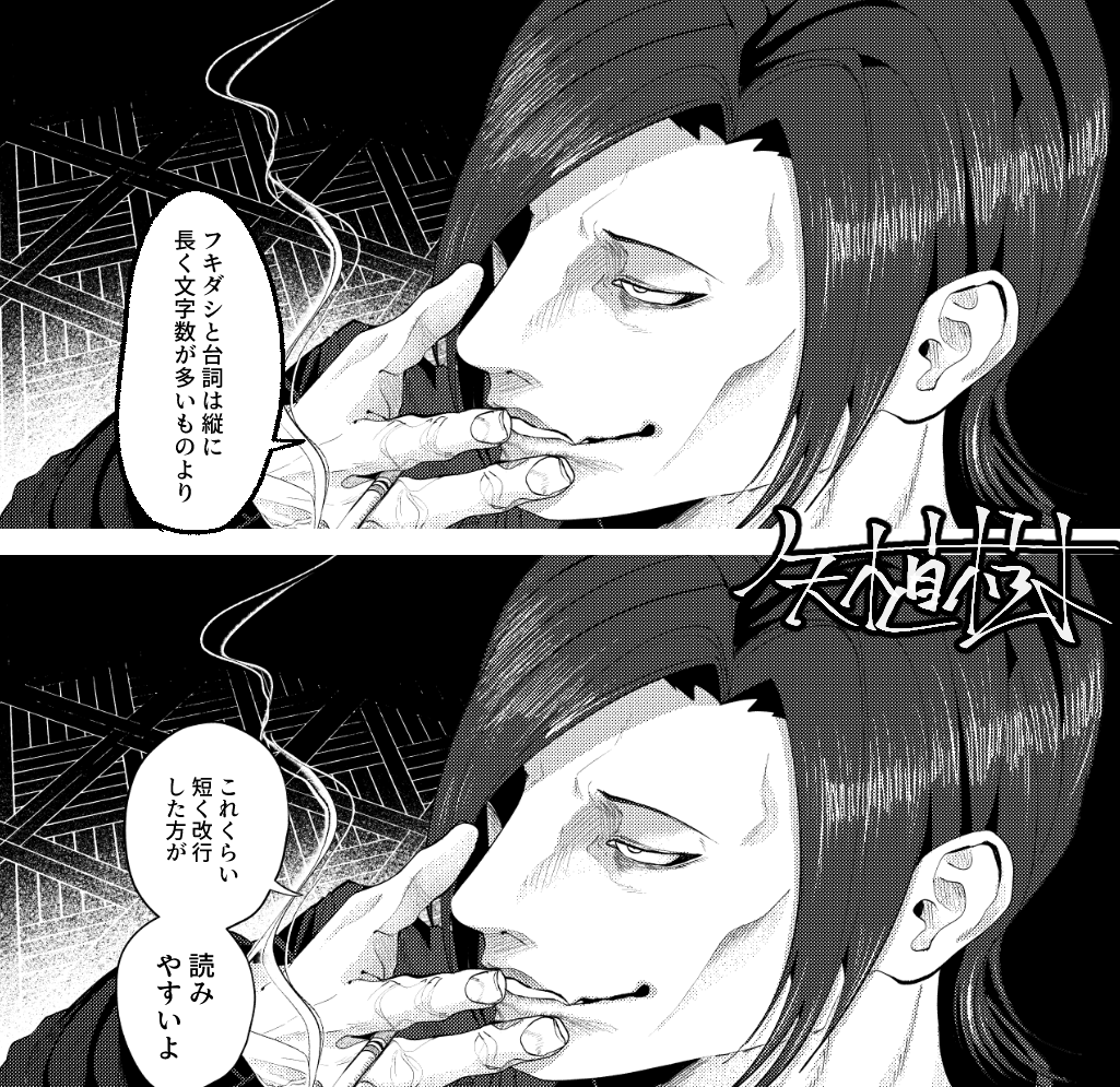 ついでにフキダシが丸っこい方が外国語に翻訳された時に違和感が減るらしい。 