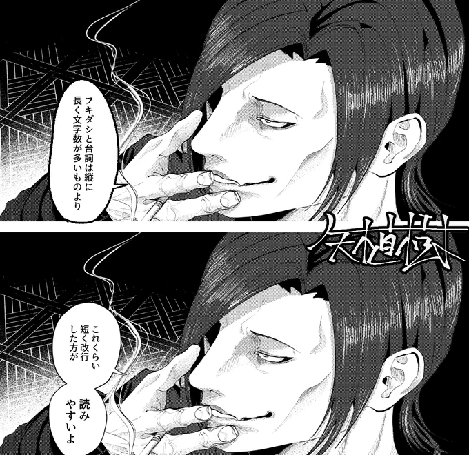 ついでにフキダシが丸っこい方が外国語に翻訳された時に違和感が減るらしい。 