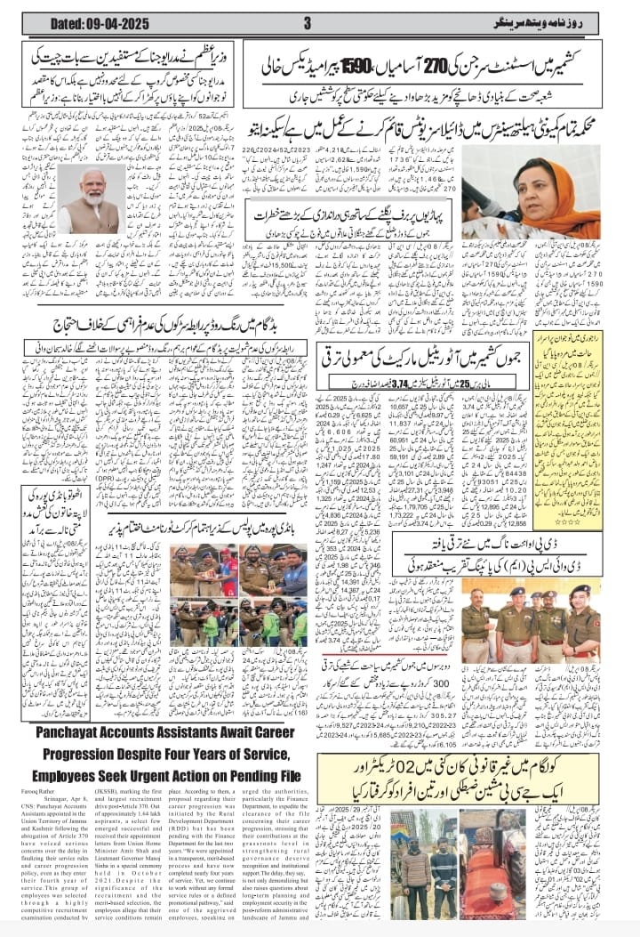 Jass4283's tweet photo. 🚨4 years on, Accounts Assistants (Panchayat) (AAPs) in J&amp;K—appointed via merit post-Article 370—still await service rules &amp; career progression. Crucial for rural governance, yet ignored.@OmarAbdullah @jkrddpr @FinDeptJK @OfficeOfLGJandK, #JusticeForPAAs https://t.co/EiRVSHAPKR