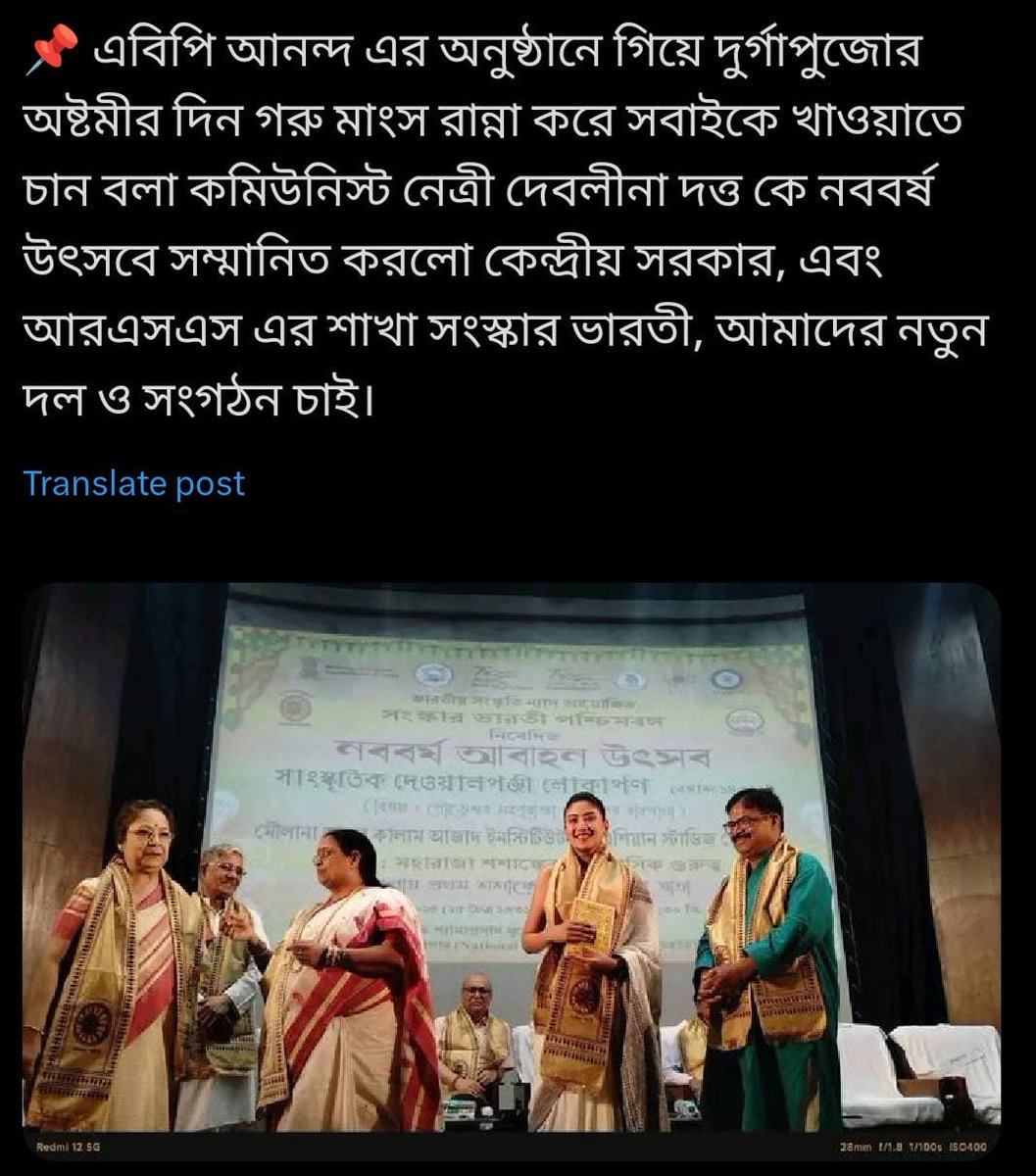 Tithi Roy ( দ্বিতীয়া) (@tithiroydwitiya) on Twitter photo কিছুদিন আগে সংস্কার ভারতী ফ্রী প্ল্যানেস্টাইনের নাটক করেছে,এবং গতকাল বামপন্থী গরু খোর দেবলীনা কে সম্মান দিয়েছে?
<a href="/RSSorg/">RSS</a> Are these correct?
২০২৬-এ ভোট,কি গ্যারান্টি আছে এরা দলের খবর পাচার করতে আসেনি?বা এই সময় টিকিটের জন্য বা ক্ষমতার জন্য RW যোগ দিচ্ছে না!
<a href="/tathagata2/">Tathagata Roy</a> <a href="/keyakahe/">Keya Ghosh</a> কিছুদিন আগে সংস্কার ভারতী ফ্রী প্ল্যানেস্টাইনের নাটক করেছে,এবং গতকাল বামপন্থী গরু খোর দেবলীনা কে সম্মান দিয়েছে?
<a href="/RSSorg/">RSS</a> Are these correct?
২০২৬-এ ভোট,কি গ্যারান্টি আছে এরা দলের খবর পাচার করতে আসেনি?বা এই সময় টিকিটের জন্য বা ক্ষমতার জন্য RW যোগ দিচ্ছে না!
<a href="/tathagata2/">Tathagata Roy</a> <a href="/keyakahe/">Keya Ghosh</a>