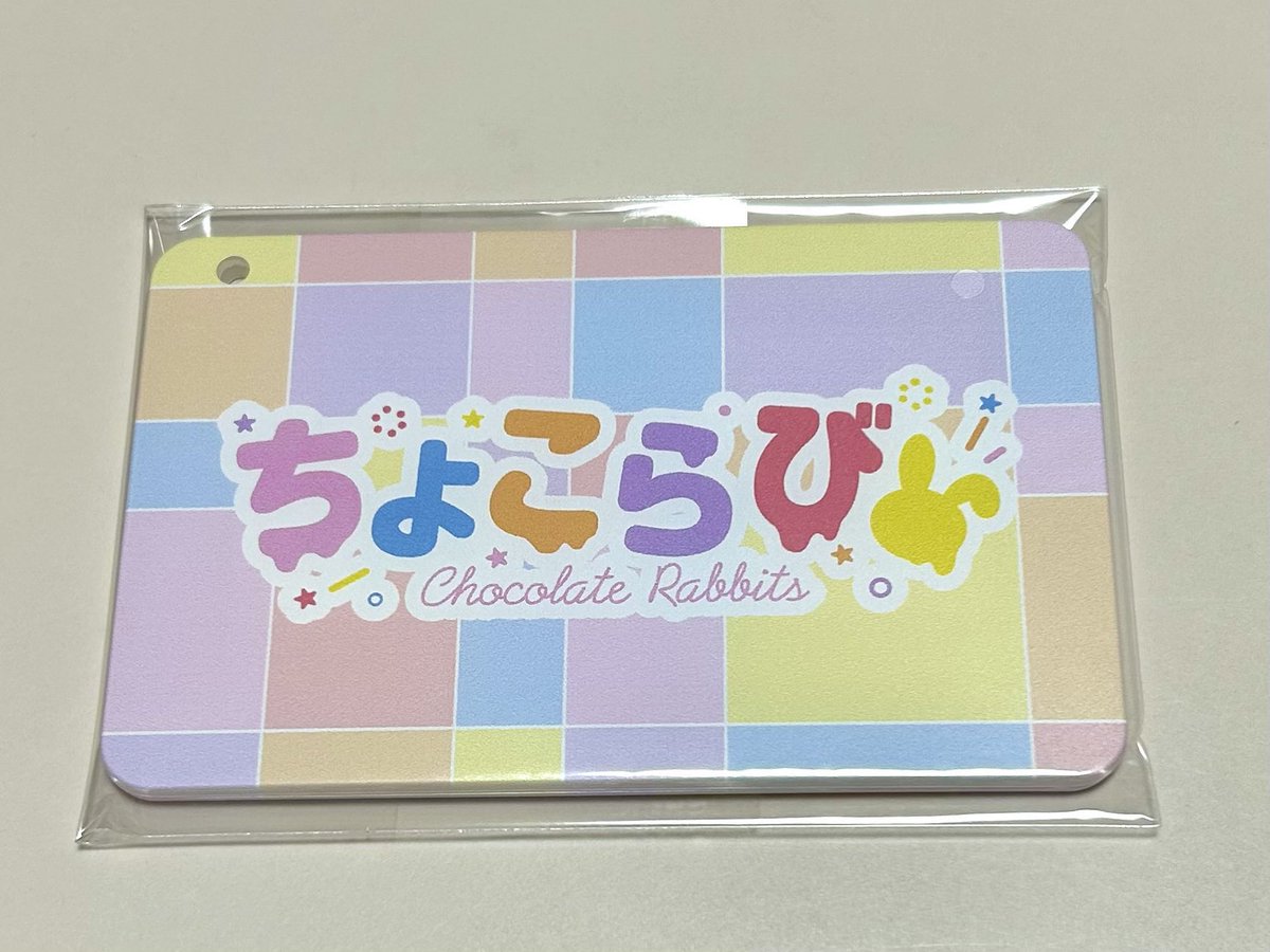 ch_trhk's tweet photo. 譲 : ちょこらび TSUTAYAコラボ
       スライドカードケース(未開封)
求 : 0.08 ＋ 送料
      メルカリ可(＋手数料)

プチプチで二重に包み発送

他メンの缶バッジ等もポストございますのでぜひご覧ください

#ちょこらびグッズ買取 https://t.co/xFtPpbQjj7