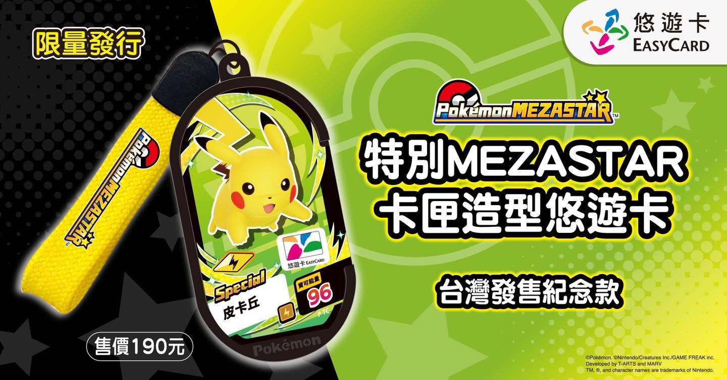 台北ポケモンセンター(非公式) (@taipeipokemon) / X 台北ポケモンセンター(非公式) (@taipeipokemon) / X