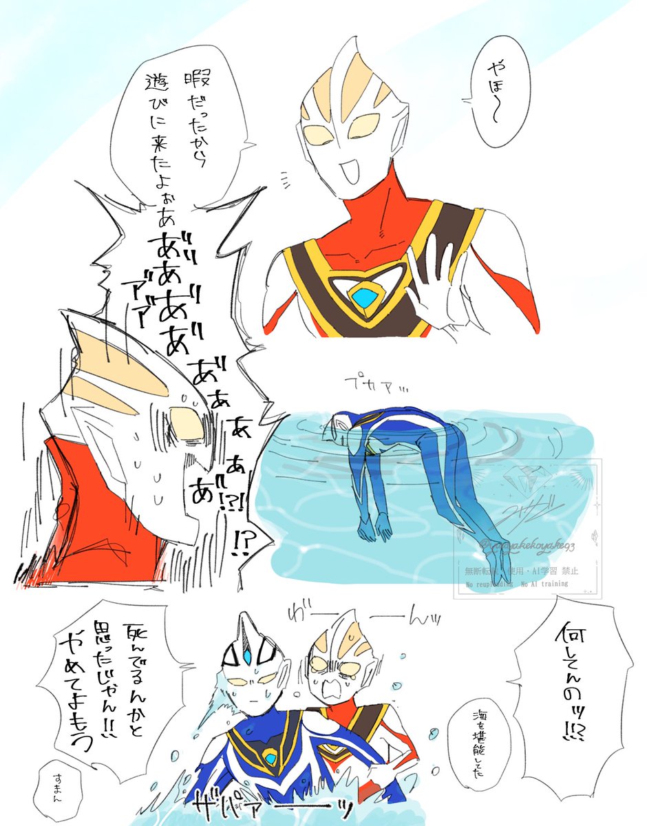 2024.4.10の絵と
2025.2.14の絵

結構絵柄変わったかな!? 