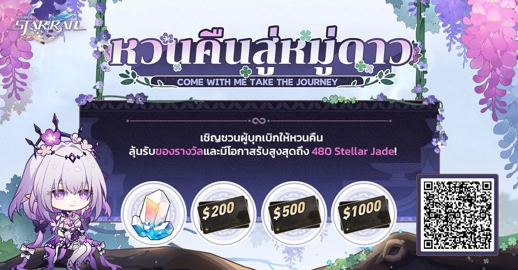 pangjth's tweet photo. เชิญชวนผู้บุกเบิกให้หวนคืน พร้อมผูกรหัสเชิญและล็อกอินเข้าสู่เกม เพื่อลุ้นรับ Stellar Jade บัตรของขวัญ และรางวัลสุดเซอร์ไพรส์อื่นๆ https://t.co/wTTu98A5RG