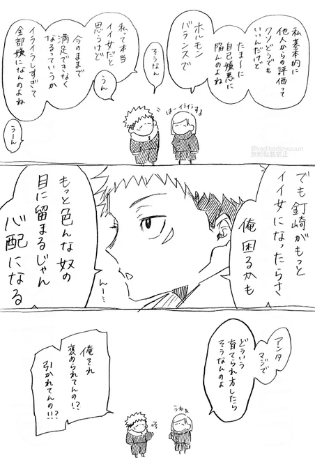 他意なし。 