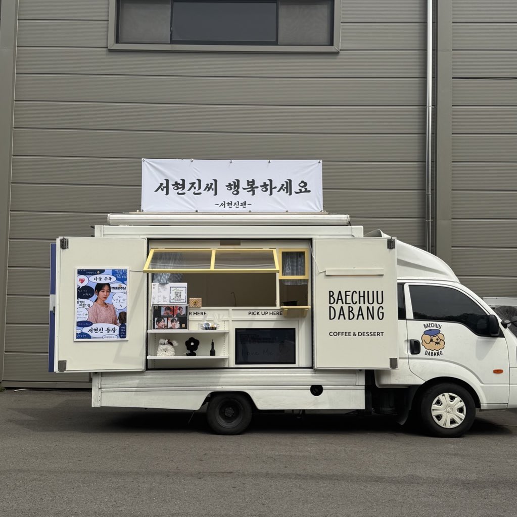 shj_fan's tweet photo. 2025.4.9 러브미 촬영장

서현진 촬영 화이팅💖 https://t.co/PDEaNTVAeo