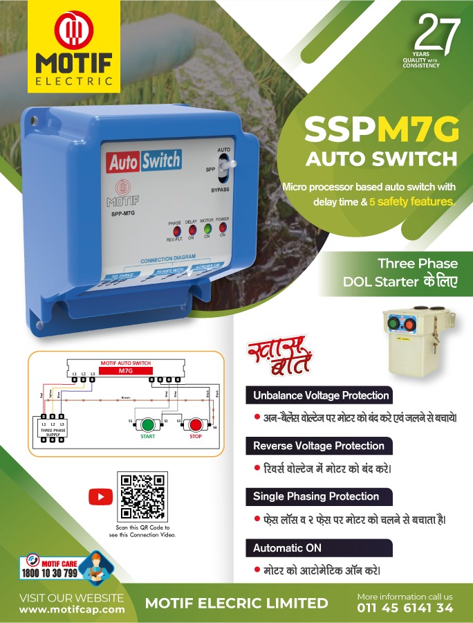 MotifElectric's tweet image. Motif's M7G switch is manufactured using quality approved components with the help of contemporary techniques in adherence to the set industry norms.

motifcap.com/3%C3%B8-dol-au…

#singlephasepreventer #autoswitch #7wireautoswitch #threephaseautoswitch