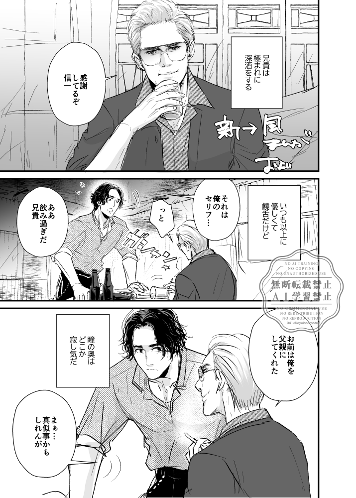 信→風漫画🏍🌪 