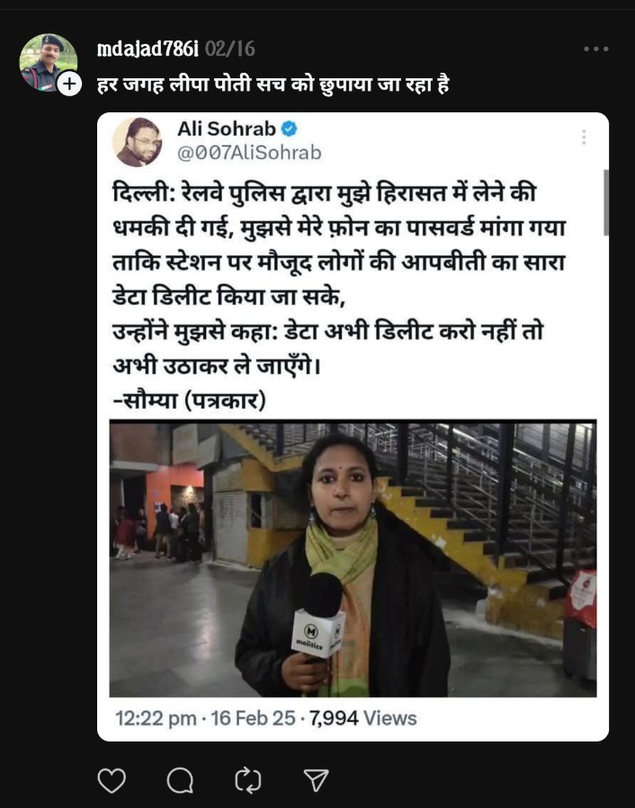 MaharanaSharma's tweet image. @lkopolice @RailMinIndia @drm_lko @RailwayNorthern @nerailwaygkp @Uppolice महोदय ये महोदय #threadApp पर #mdajad786i के नाम आईडी चलाता है(आईडी लिंक- 
 threads.net/@mdajad786i )
, खुद को पूर्व @adgpi का फौजी लिखता है।वर्तमान में रेलवे कर्मचारी है। लेकिन इसने फौज के डिसिप्लिन पर..