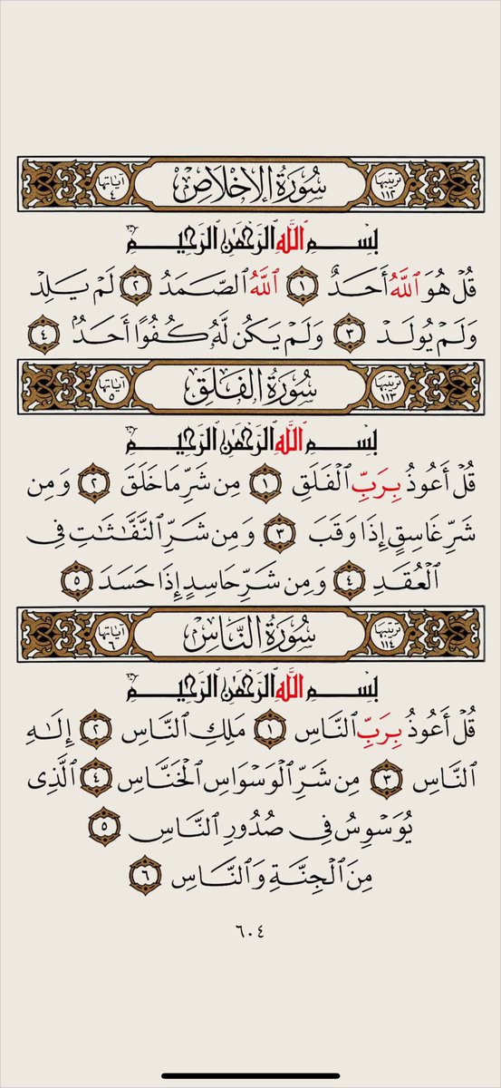 honeeybuch's tweet image. Recite &amp;amp; Rt🩶