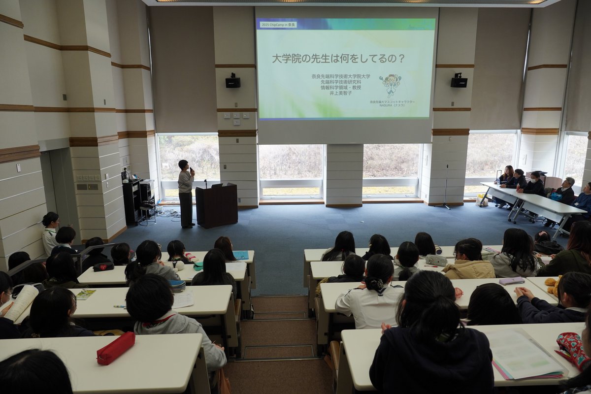 NAIST_MAIN's tweet photo. 【イベント報告】
日本ガールスカウト連盟主催「Chip Camp in 奈良」にて女子中高生が本学を訪問(2025/4/3)
https://t.co/J1aPDTXRVr
#奈良先端大 #NAIST #日本ガールスカウト連盟 #ChipCamp https://t.co/EAT2q27cHj