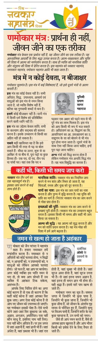 Rajeev Jain tweet media
