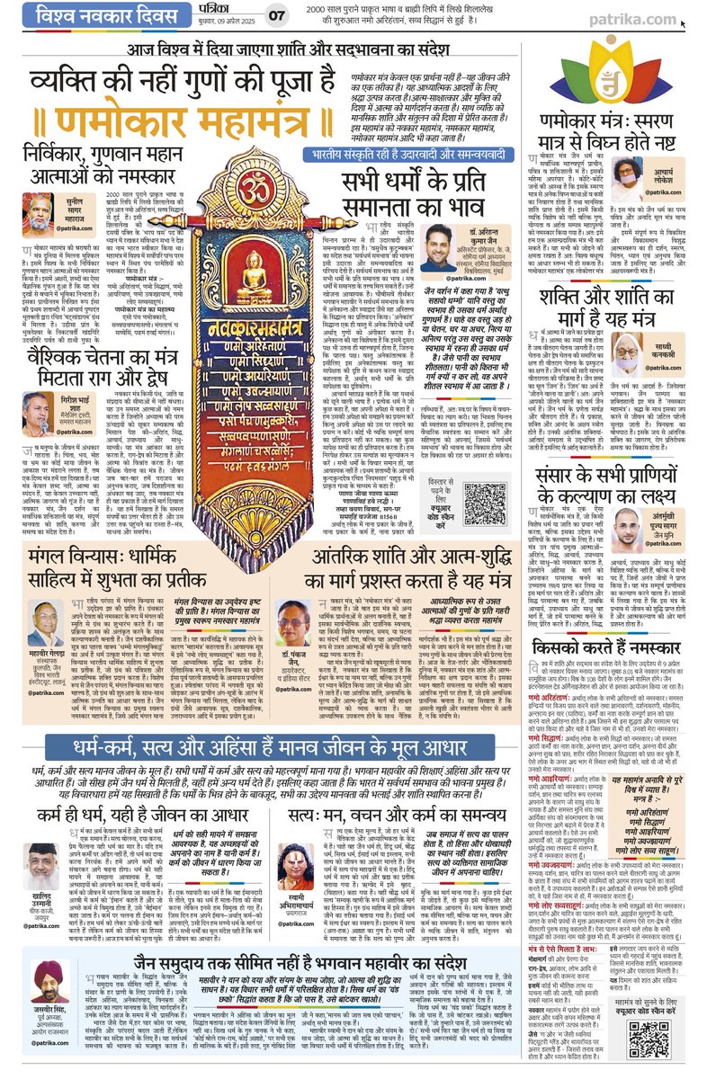 Rajeev Jain tweet media