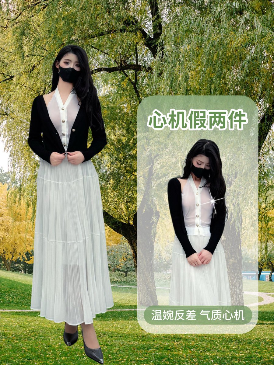 温婉反差心机假两件👀

什么都不用做，往人前一站就反差，享受陌生人对你妻子/女友的视奸和意淫吧㊙️

限时满300减50 https://t.co/HAQep6UAYL https://t.co/M8v1q6MiBM