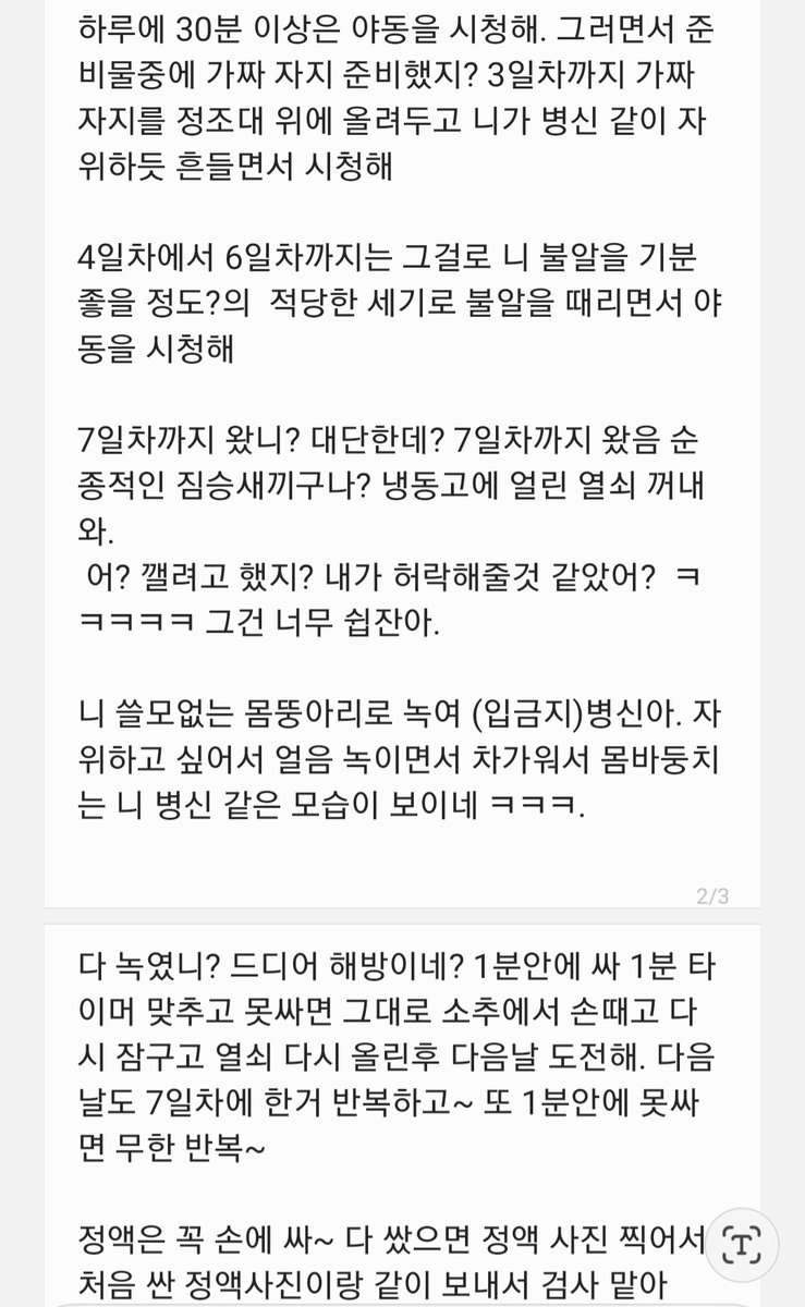 7일정조대 첼린지