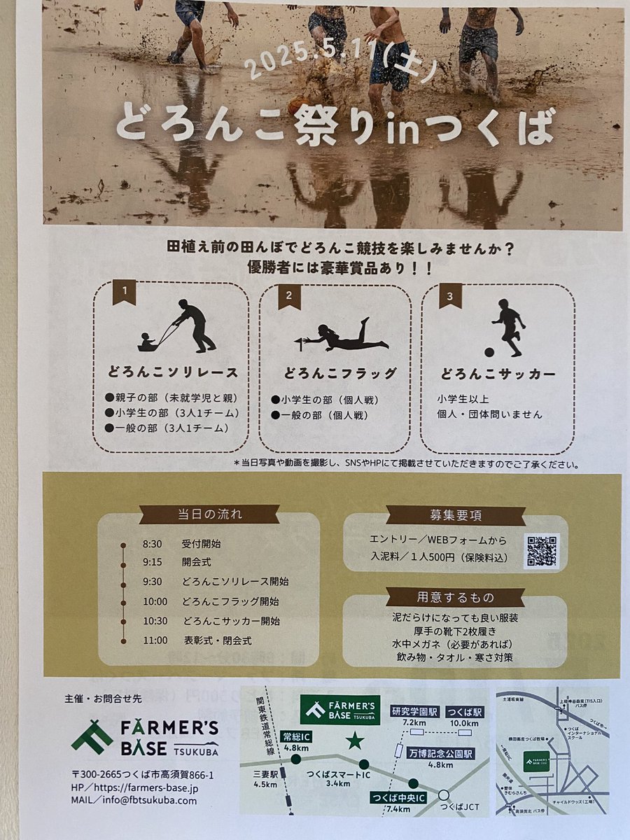 ゴールデンウィークに親子で遊びませんか？