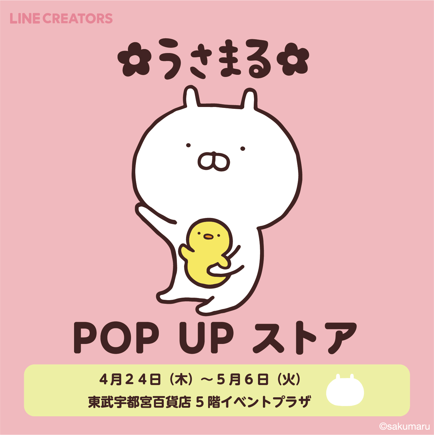 LINE FRIENDS SQUARE Japan公式 on X: LINE FRIENDS SQUARE Japan公式 on X: