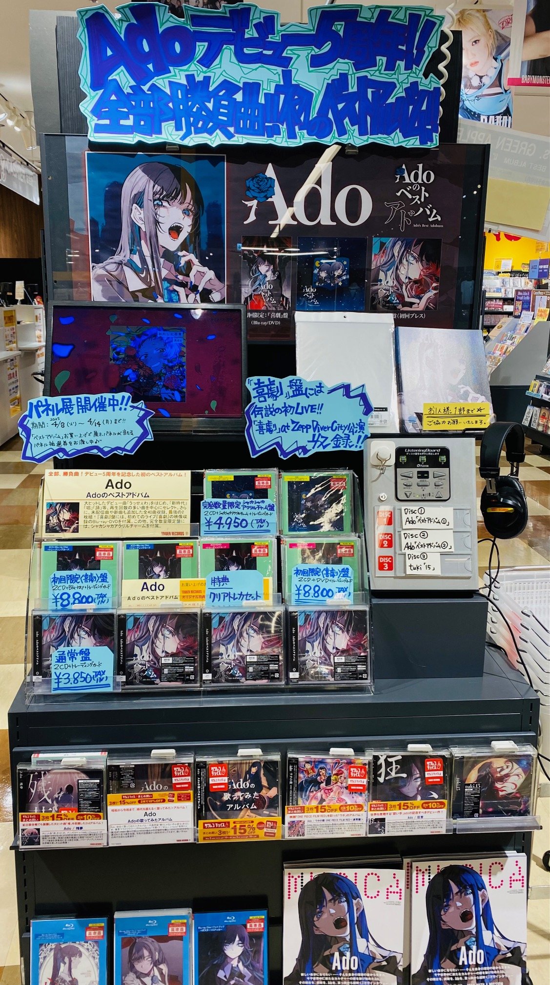 あ*ん様 Adoのベストアドバム 発売記念パネル　タワレコ　④ あ*ん様 Adoのベストアドバム 発売記念パネル タワレコ ④ Adoの