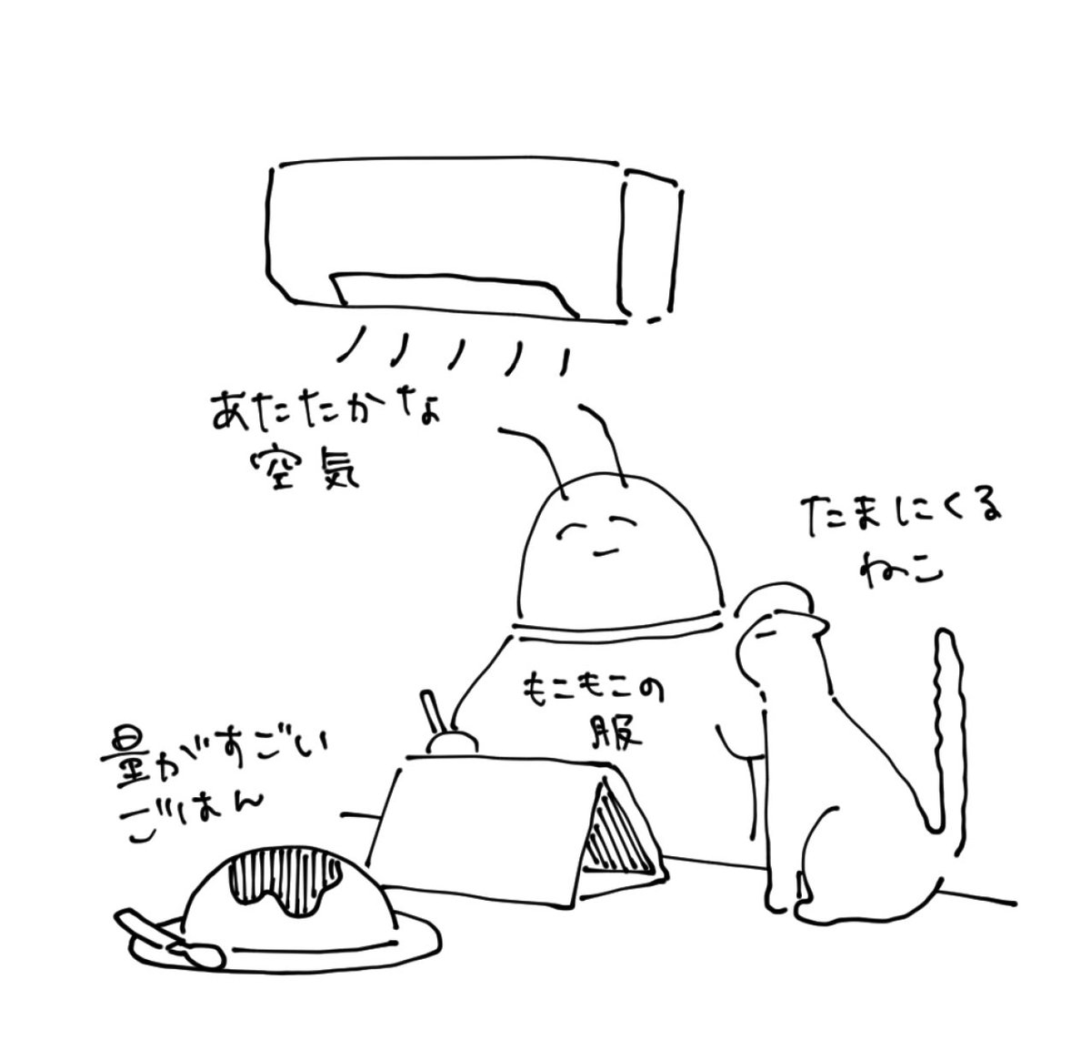 今これで眠さすごい 