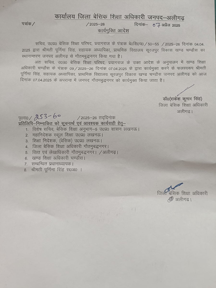 बेसिक मे जुगाड़ से अंतर्जनपदीय स्थानांतरण हो रहें है 
माननीय मुख्यमंत्री जी आप से निवेदन है कि 2015 से अंतर्जनपदीय आस्थानांतरण कि राह देख रहे पति पत्नी शिक्षक जो अपने मूल जपद से 300-400 किलोमीटर कि दुरी पर रहकर सेवा दे रहें है उनके भी अंतर्जनपदीय स्थानांतरण करने की कृपा करें।