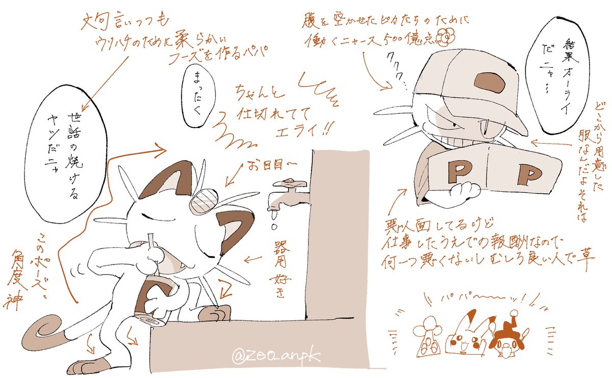 AG165話 