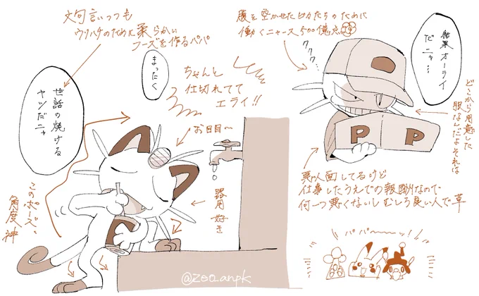 AG165話 
