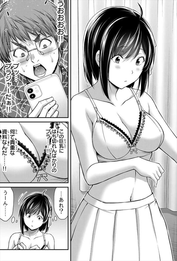 十文字文香のエロシーン8