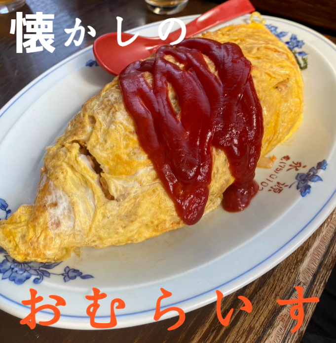 acepaint_2002's tweet photo. 【現場ランチ紹介🍽️】
今日は大袋駅近くで内装改修中👷‍♂️
お昼は「中華料理 永源」さんへ！

昭和の空気感と懐かしの味わいに癒される…
お値段まで昭和スタイル!? これはリピート必至🔥
駐車場完備で現場勢に優しいのも◎

#越谷ランチ #町中華 #現場メシ #リフォーム現場飯 #大袋駅 #中華料理永源 https://t.co/cHrHpwJ77U