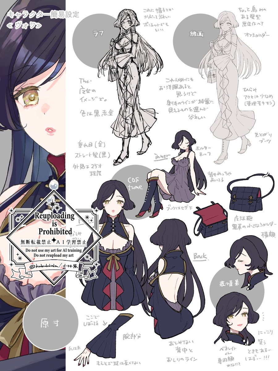 【お仕事】個人依頼で、楠木さんの創作小説に登場するオリジナルキャラクター(ヴォワ様、ベネレイトくん)のキャラクターデザインを担当させて頂きました。魔女さんと騎士くんです。とっても楽しいお仕事になりました! 改めましてご依頼有難うございました! 
