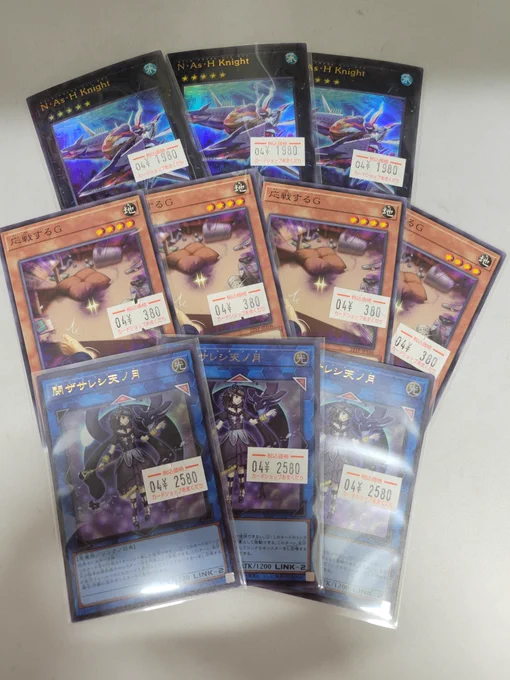 遊戯王OCG 販売情報品切れていた人気カード入荷してます是非お求めください 