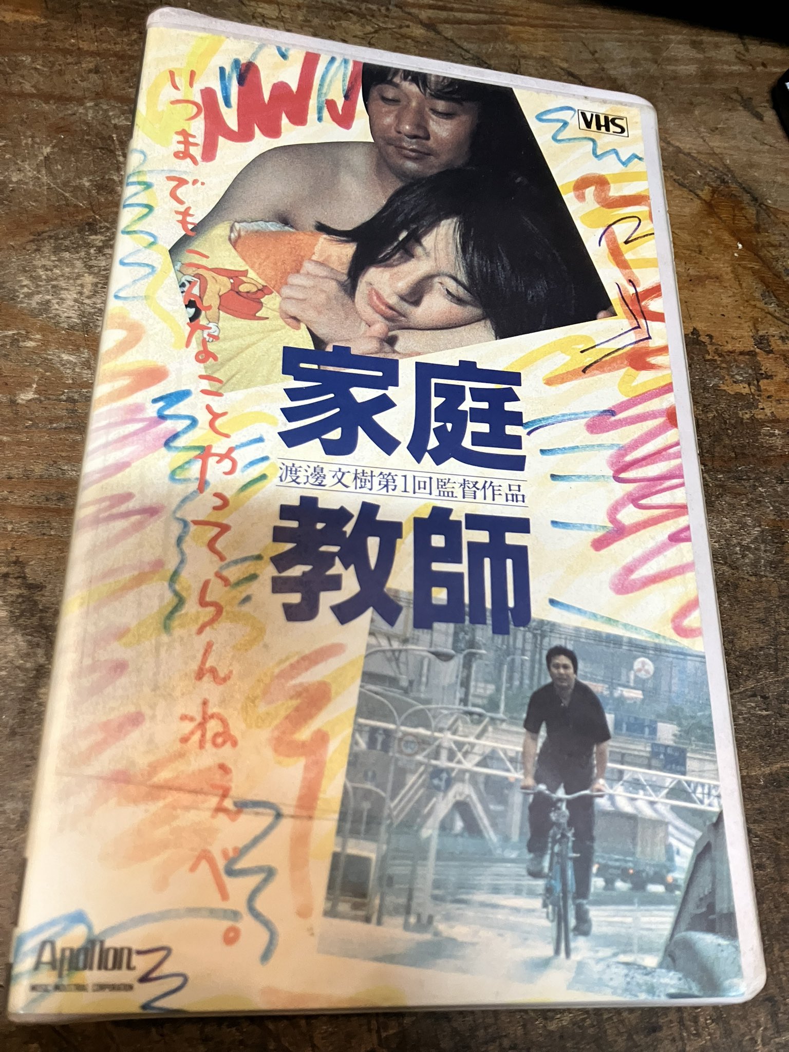 渡邊文樹監督作品 DVD4枚セット 渡邊文樹 DVD 6枚セット／渡辺文樹 - メルカリ