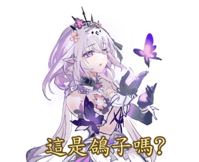 發現更適合做成梗圖 