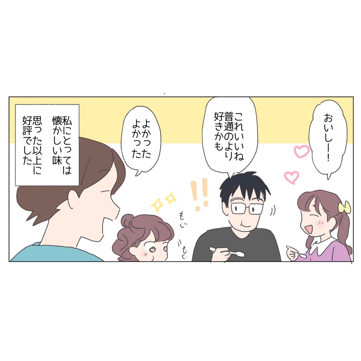 日常🍳 