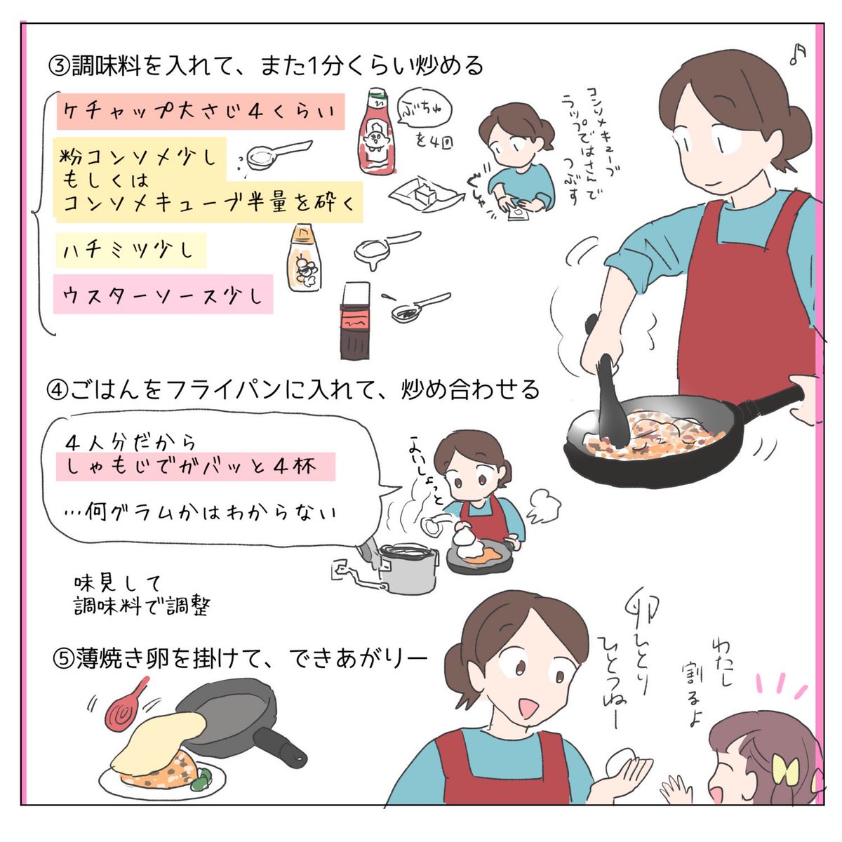 日常🍳 
