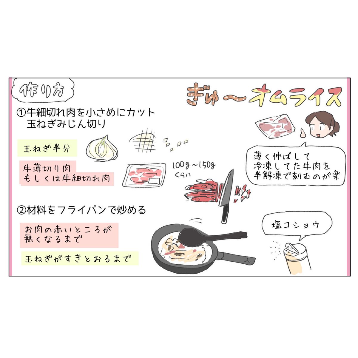 日常🍳 