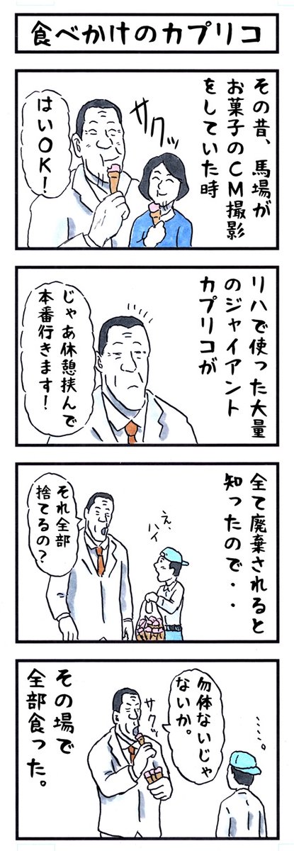 #令和に足りないもの 