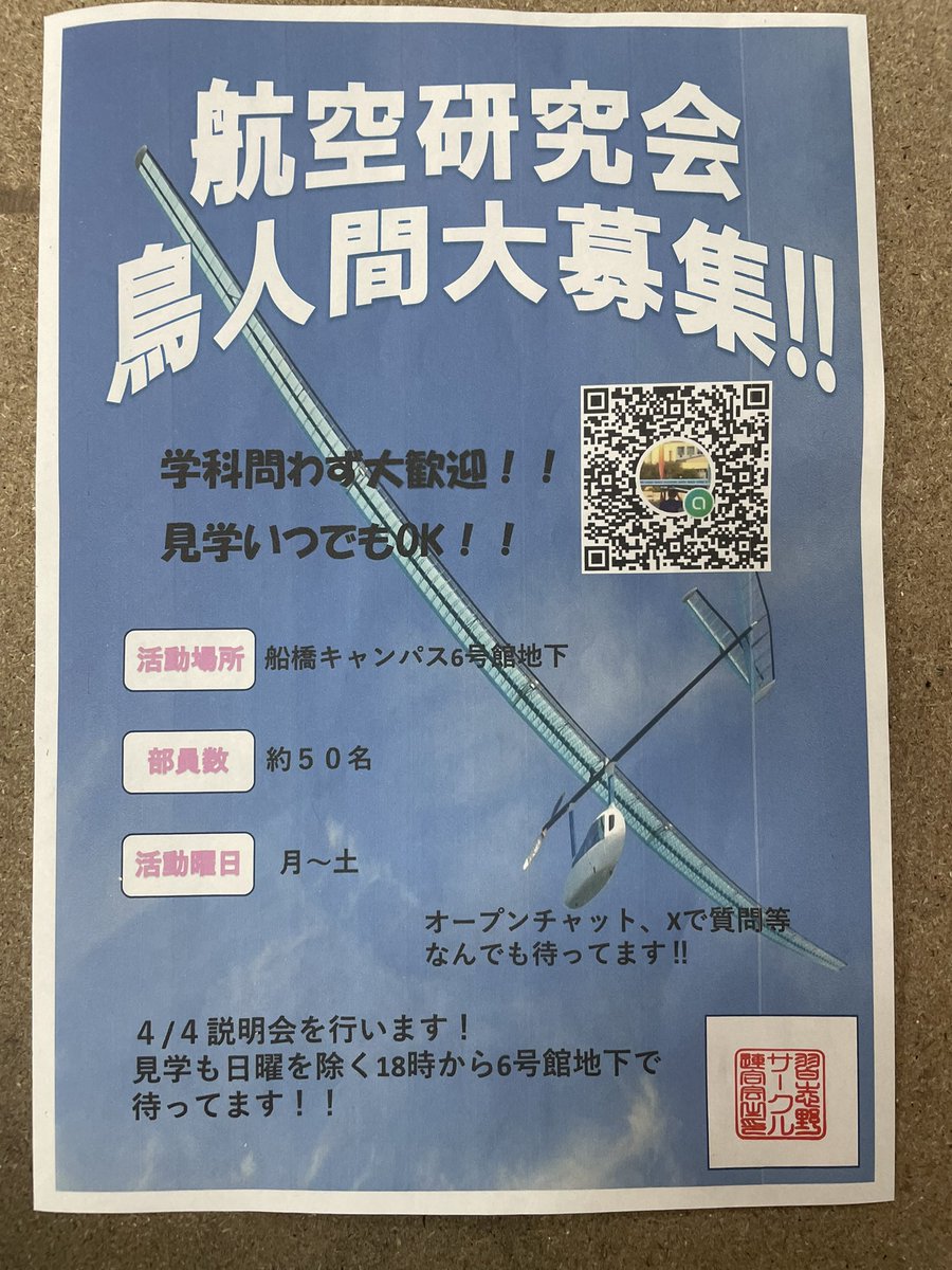 nasg_new_menber's tweet photo. 本日配布しましたチラシですが制作途中のチラシを間違って配ってしまいました。こちらの正しい方を明日お配りしますのでぜひ受け取りに来てください。
申し訳ございませんでした。 https://t.co/UqX02AOCc0