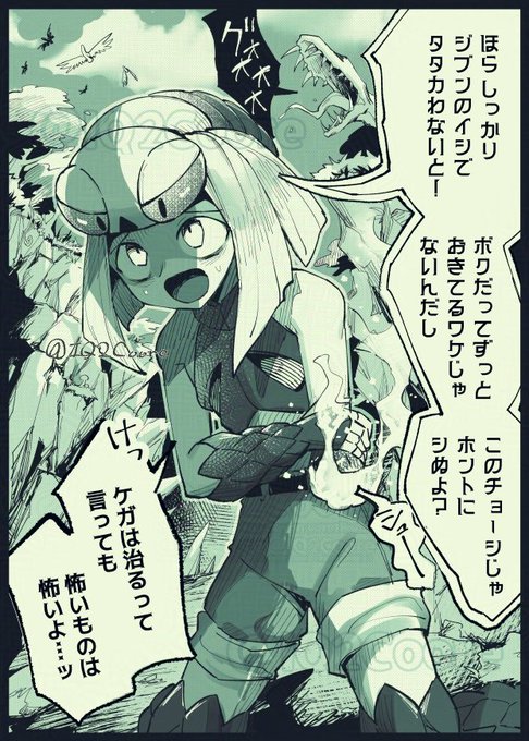 カイザー♀5月4日通販してるよ(@TomaadoHK) さんのマンガ一覧
