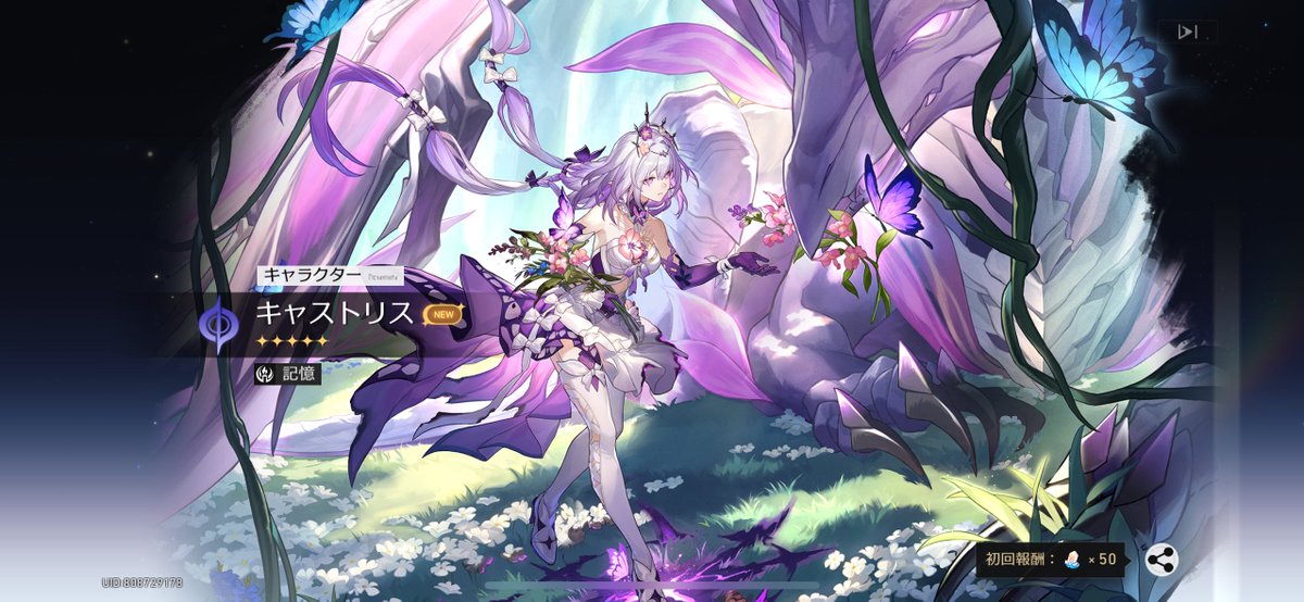 刃 「すり抜け刃からのキャスでした。°(°`•ω•' °)°。150連、、、泣いた 」|ましろ🐰 *＊しろうさ＊* ニコ超両日のイラスト