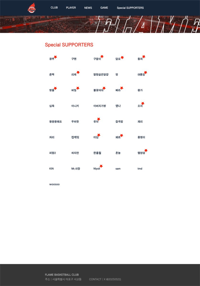 [Eternal Flame 협력작 공개]

홈페이지 -> Special Supporters -> 닉네임 클릭 

iii.ad/7f4ca9

*협력작은 홈페이지를 통해 순차적으로 공개 예정입니다.
*협력작 공개 시 트위터 공지 글로 안내해 드립니다.
*협력작 무단 게재 수정, 배포를 금지합니다.