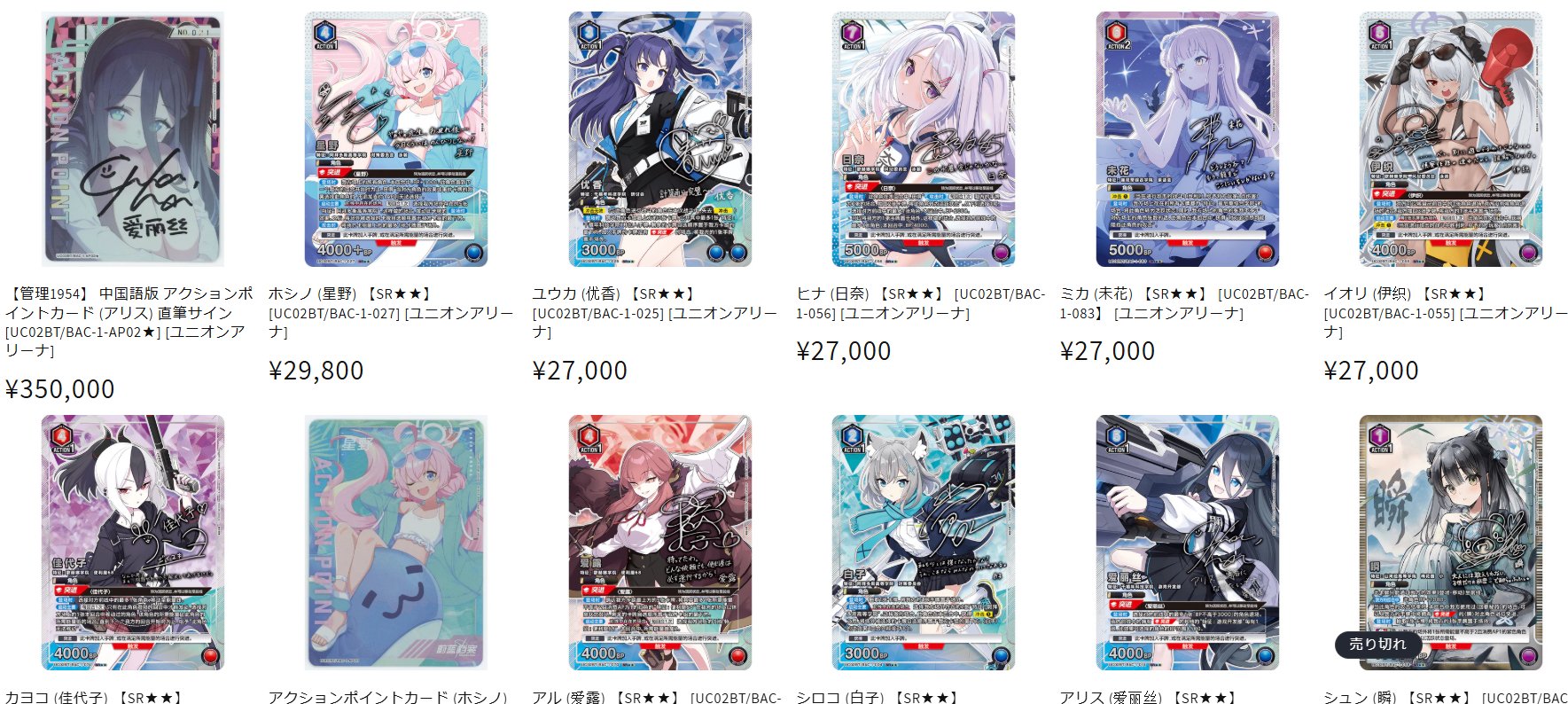 カードン秋葉原本店 on X: カードン秋葉原本店 on X: