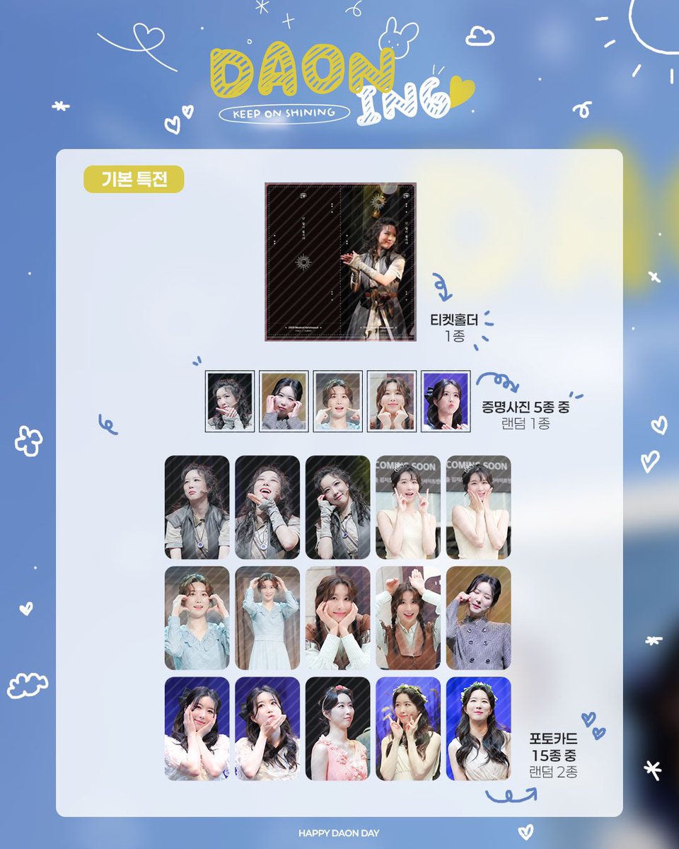 다오니 생일맞이 놀기신청 합니다 tweet media