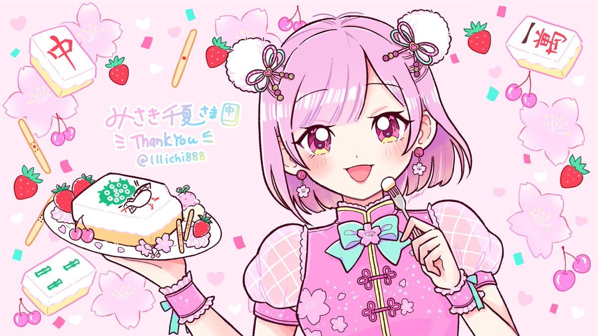 「SKEB OPEN イラストのコミッション受付中です (小さなイラストや商用利用」|いち🌷のイラスト
