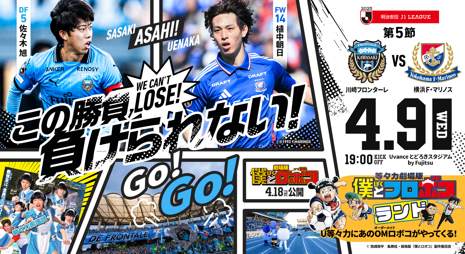 川崎フロンターレ on X: 