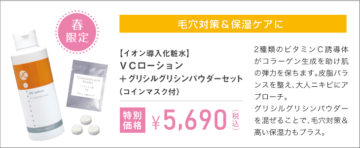 Skin_Logical's tweet photo. クレーターのように、目立ってみえる毛穴には美容成分のグリシルグリシンが最適

毛穴周りの皮膚を健���かに柔らかく整え、フラットに

春の日差しであらが目立ちやすい肌を、きめ細かく整えます

https://t.co/mZbsVHIqTX https://t.co/HUrmxUxBZj