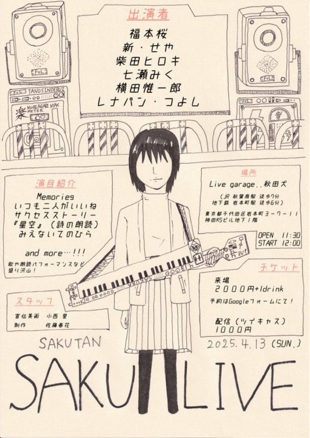 秋田書店 - 健さん69 秋田書店