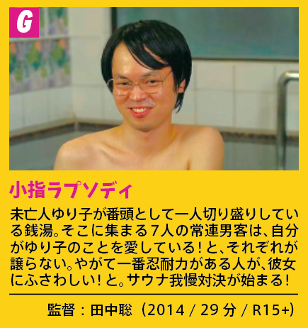 fantamovieweek's tweet photo. ファンタスティックムービーウィーク2 prog.G
うまれる
あの娘の雫
あの娘の神様
小指ラプソディ(と。4本立て!)
4/11(金) 20:00-22:00
4/14(月) 15:20-17:20
#FantaMovWeek #Morc #阿佐ヶ谷
▼前売予約ページは下記より!
https://t.co/NLy5Ub69bx https://t.co/GAXBseVI9Y