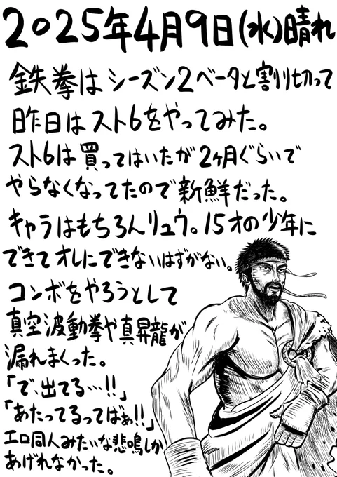 今日の日記。62日目。 