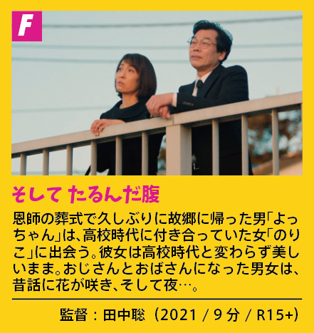 fantamovieweek's tweet photo. ファンタスティックムービーウィーク2 prog.F
ひどくくすんだ赤
そして たるんだ腹
自転車にのって(と、三本立て!)
#FantaMovWeek #Morc #阿佐ヶ谷
▼前売予約ページは下記より!
https://t.co/NLy5Ub69bx https://t.co/TUO3vywHyI