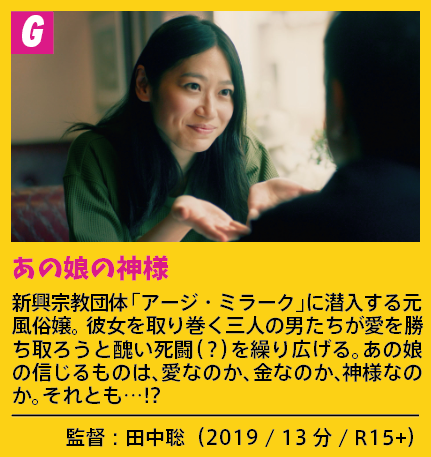 fantamovieweek's tweet photo. ファンタスティックムービーウィーク2 prog.G
うまれる
あの娘の雫
あの娘の神様
小指ラプソディ(と。4本立て!)
4/11(金) 20:00-22:00
4/14(月) 15:20-17:20
#FantaMovWeek #Morc #阿佐ヶ谷
▼前売予約ページは下記より!
https://t.co/NLy5Ub69bx https://t.co/GAXBseVI9Y